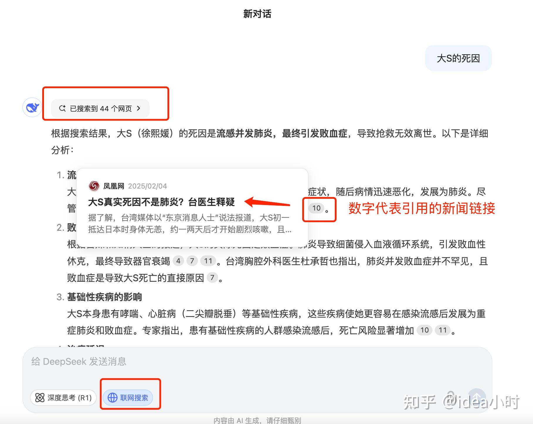 赶快收藏！让你的DeepSeek回答更优秀，你需要这篇通俗易懂的攻略。（包含三大底层原理和20+精品提问案例） - 知乎