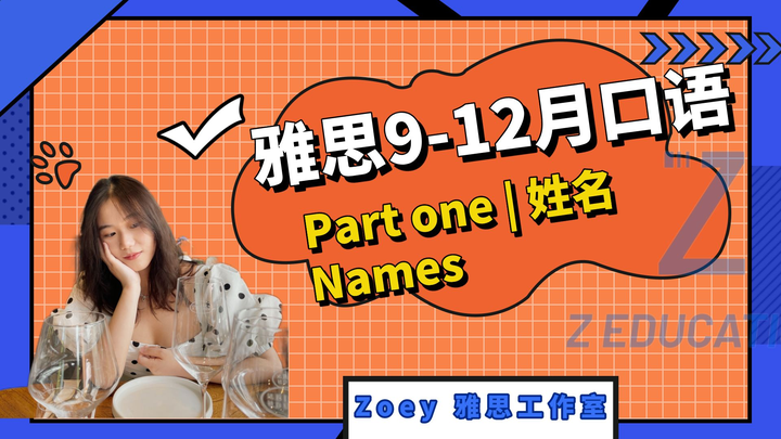 9 12 Part One Names 9-12-part-one-names