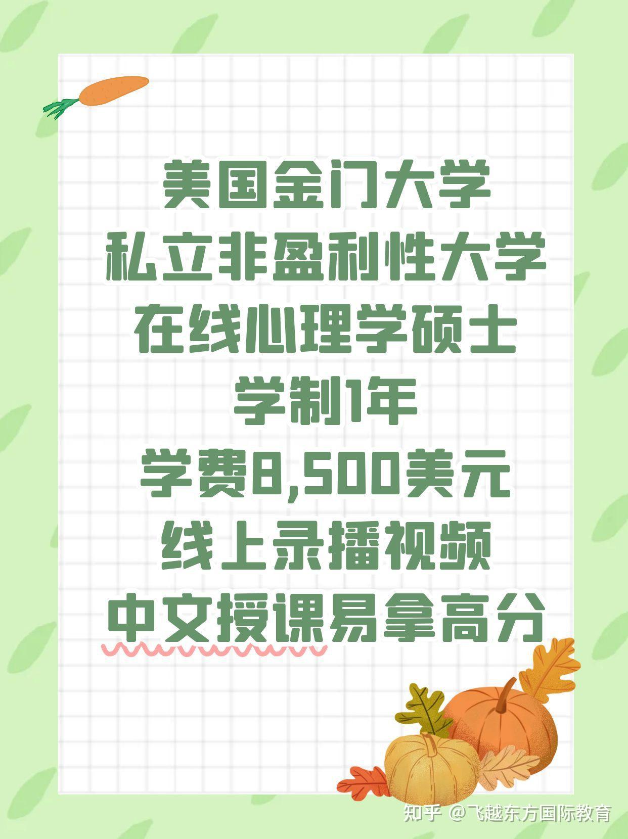在职人士不出国也可获得美国硕士博士学位 - 知乎