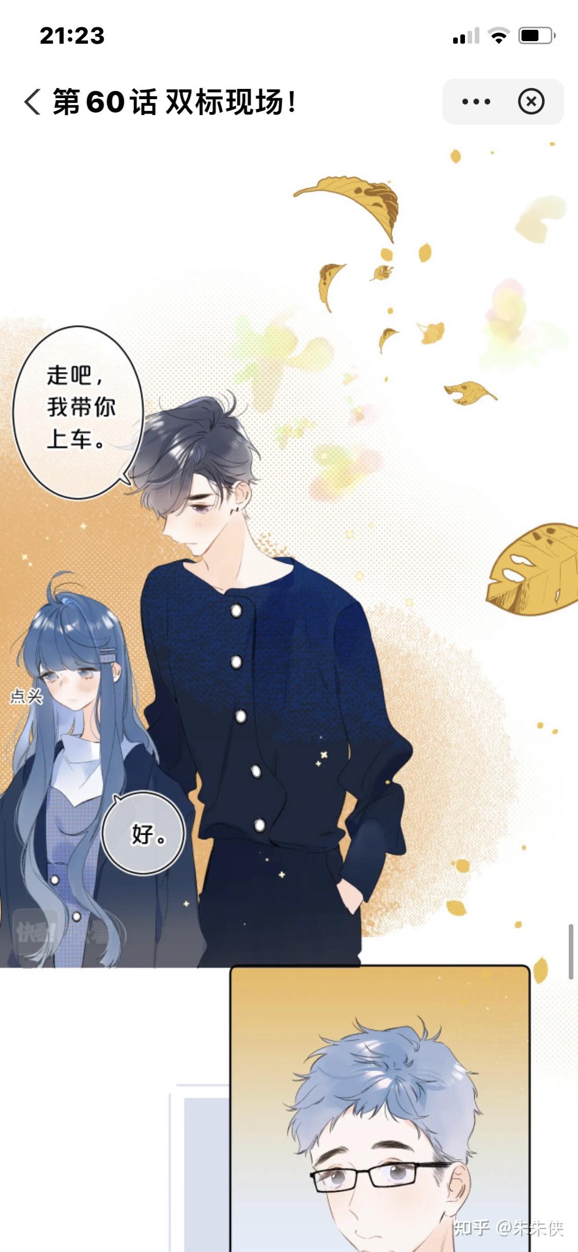 如何看待快看漫画上的别哭