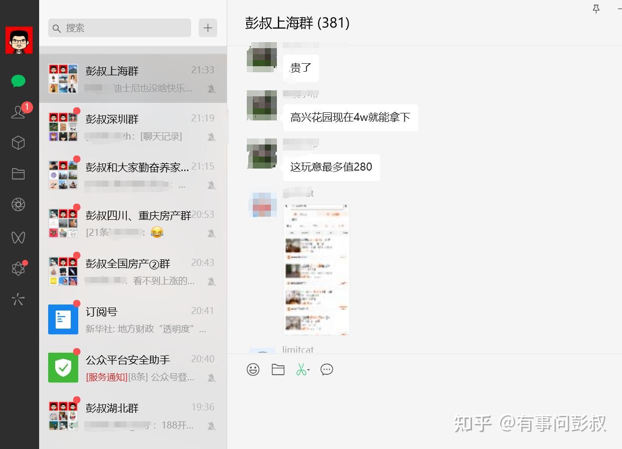 中国历年房价走势详细是怎样的? - 知乎