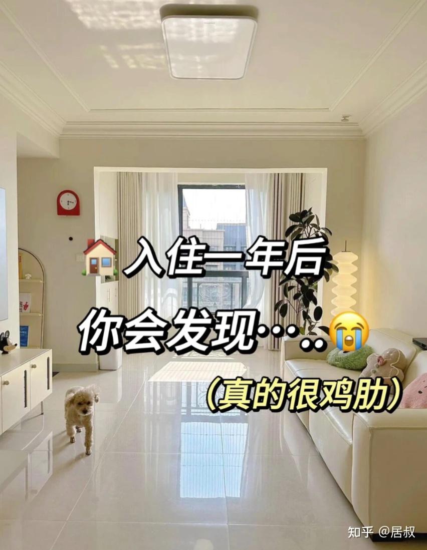 日子过久了，才发现客厅才是“鸡肋空间”，恨不得直接砸掉！ - 知乎