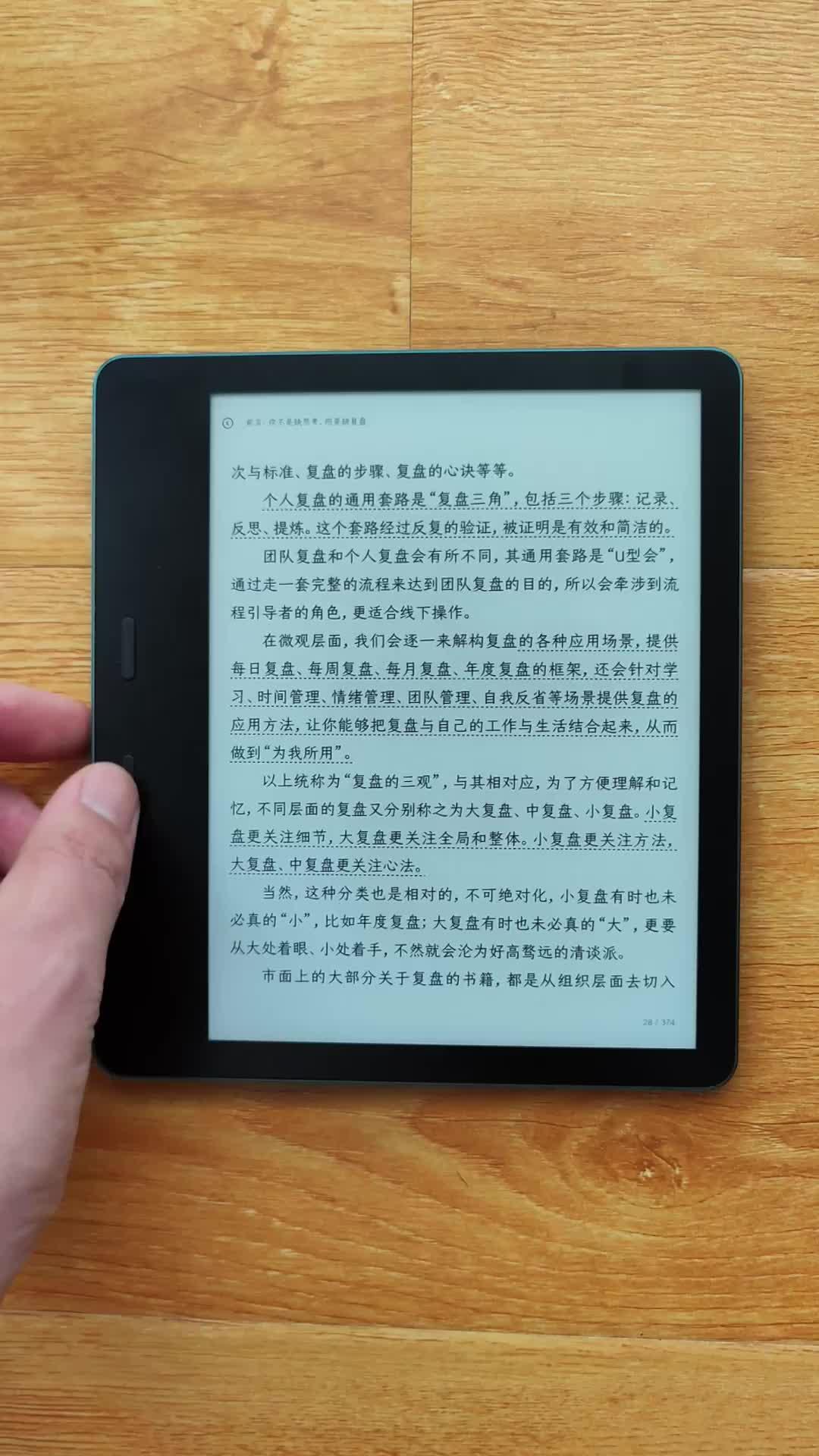 墨案MIX7体验报告，Kindle Oasis的最佳平替？ - 知乎