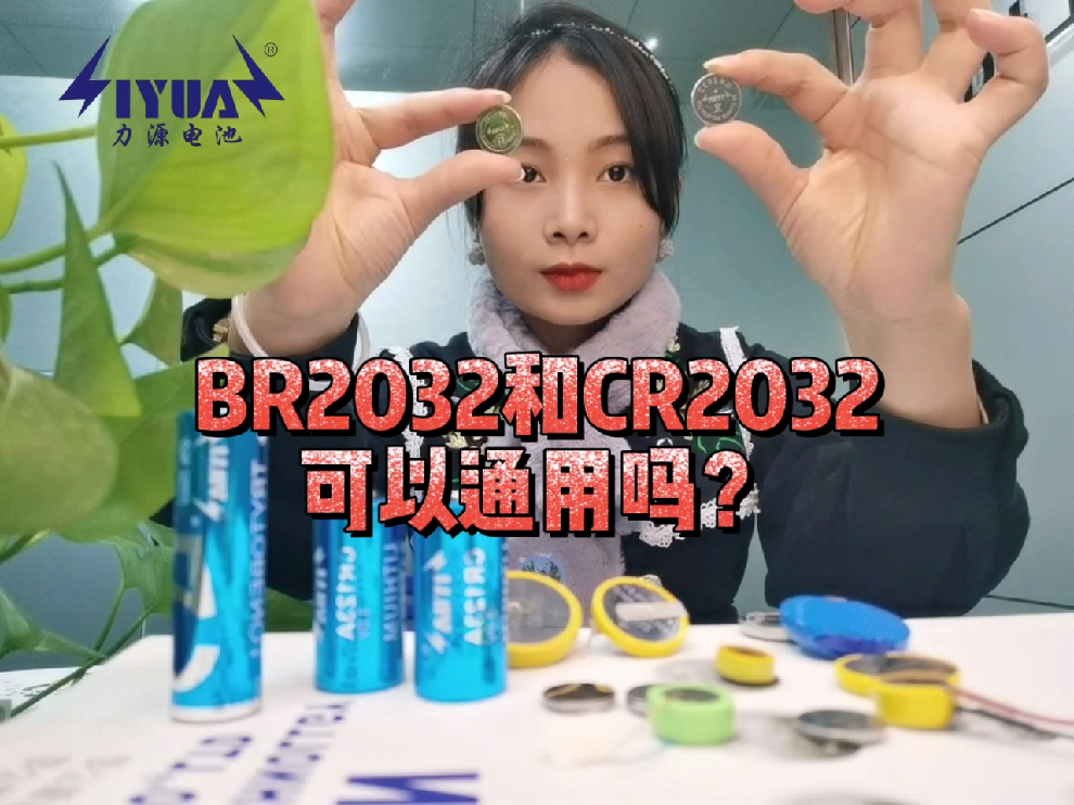 纽扣电池CR2032，和CR2025是什么区别？ - 知乎