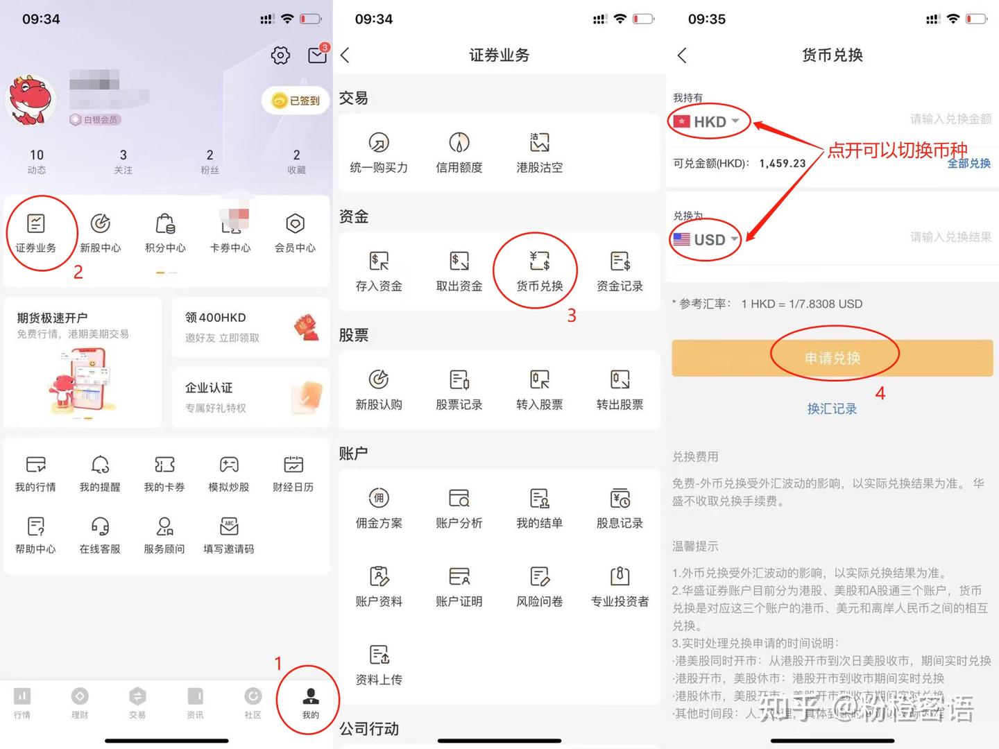 华盛——出金指引(完整版.含富港CBI开户流程） - 知乎