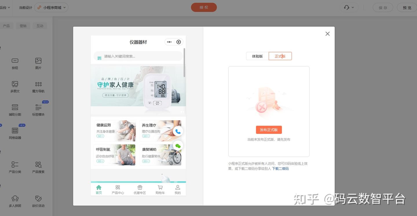微信小程序怎么制作自己的小程序？ - 知乎