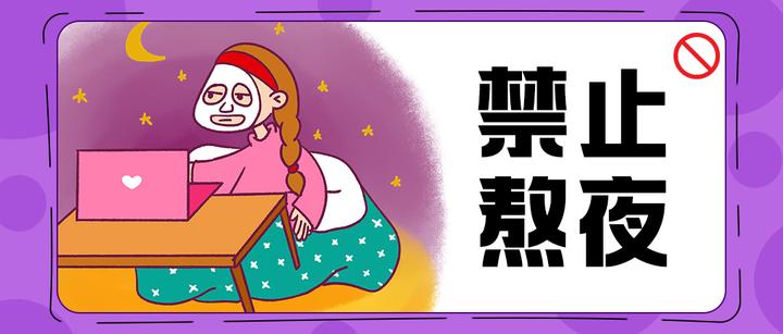 VitaVerse:熬夜但睡眠时间充足 会影响健康吗? - 知乎
