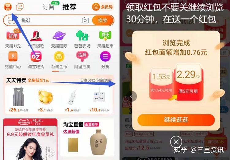 找到一个靠谱的淘礼金0元免单平台多重要 - 知乎