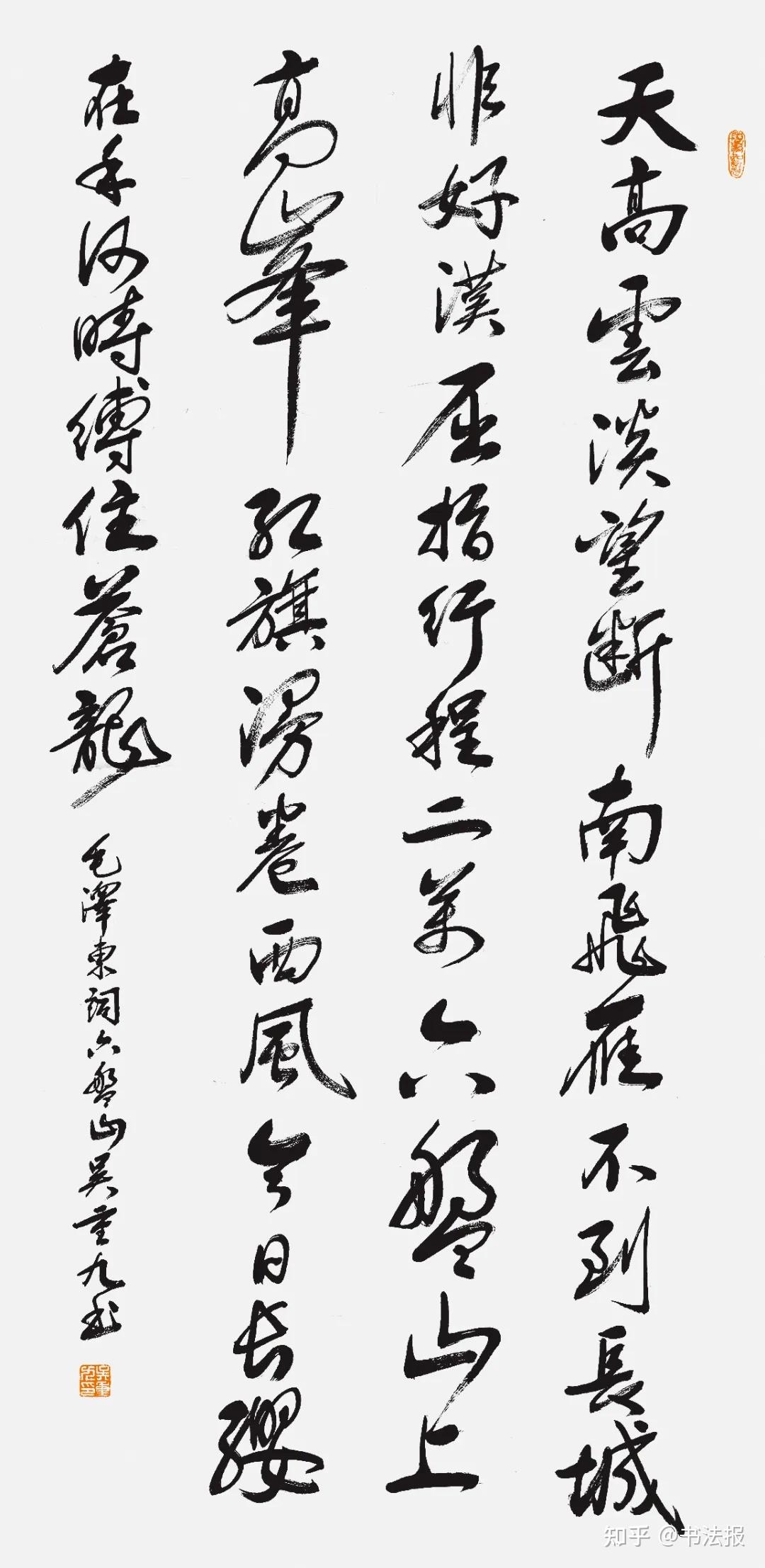 毛泽东诞辰132周年,他精心书写伟人诗词! - 知乎