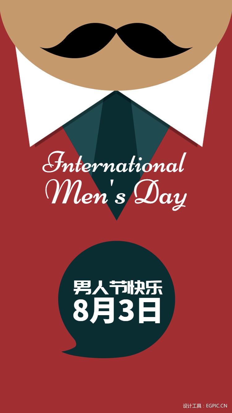 如何看待83男人节指杜撰的节日比如2013年1月14日是表白节等等类的