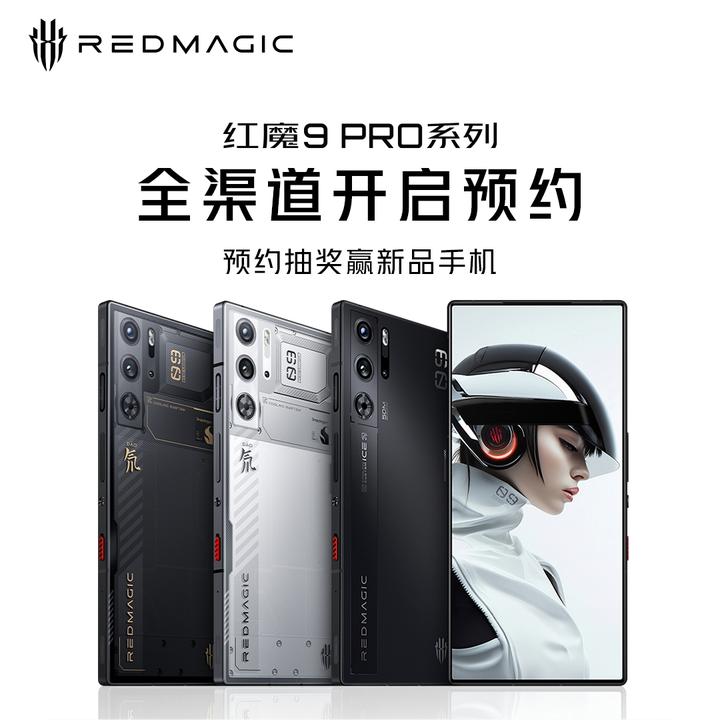 红魔9 Pro官宣:骁龙8 Gen3+6500mAh+真全面屏,这次没有短板了吧 - 知乎