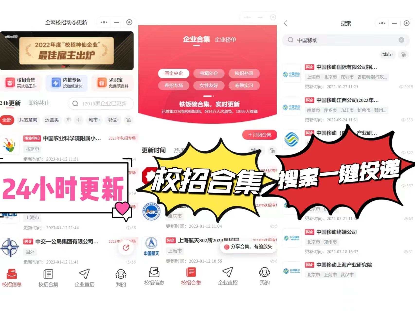 中国移动省公司及省会公司的真实待遇问题? - 知乎