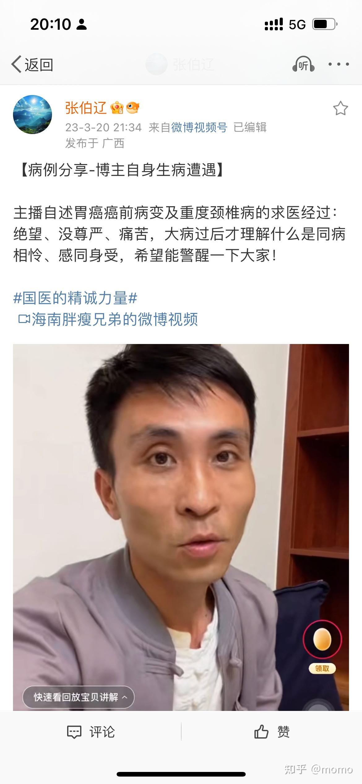 张玄化的个人真实经历? - 知乎