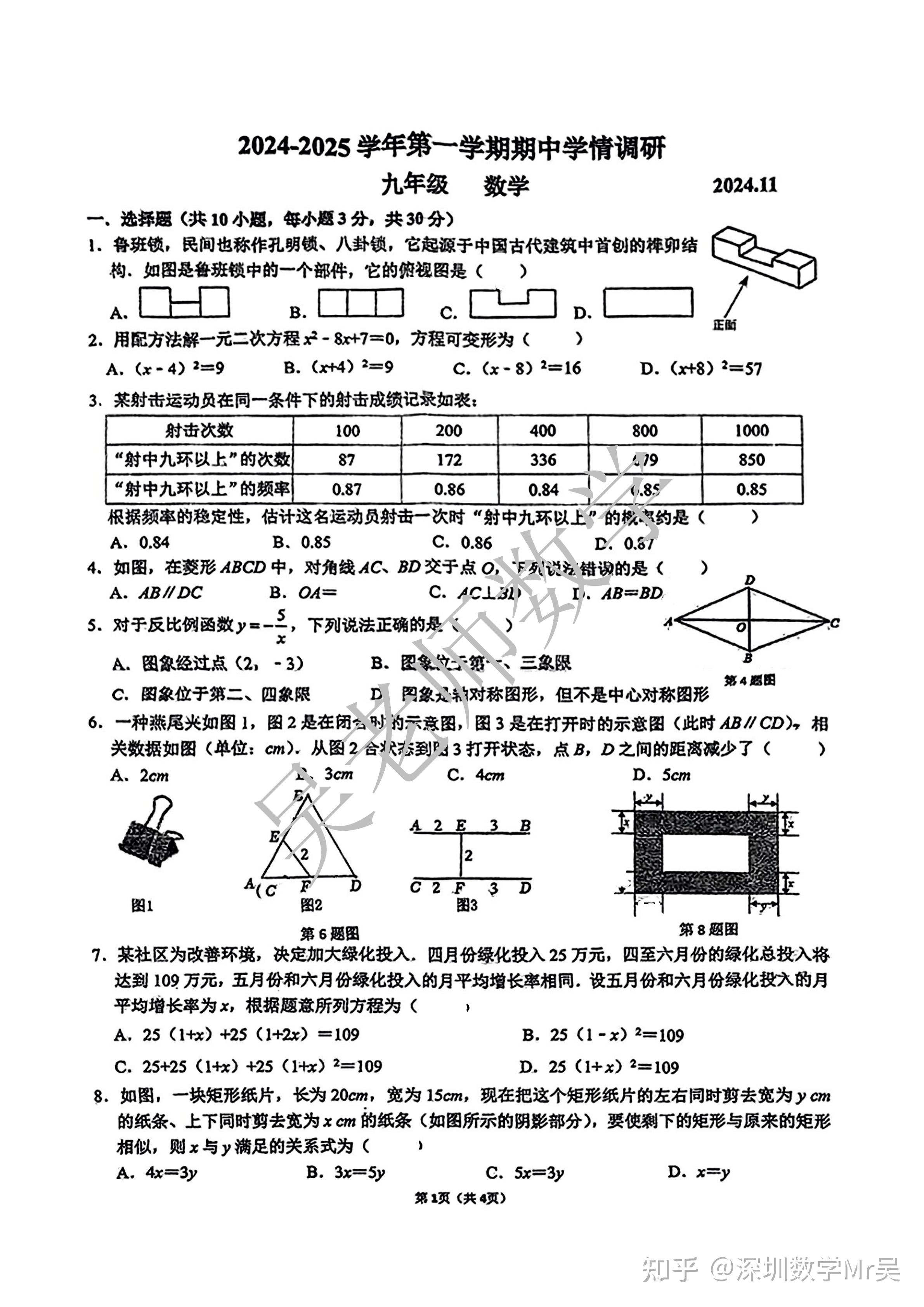 富源学校校徽图片