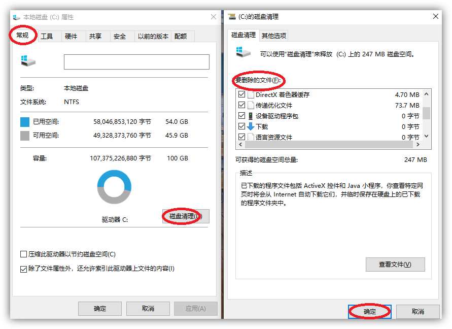 如何清理电脑C盘 知乎