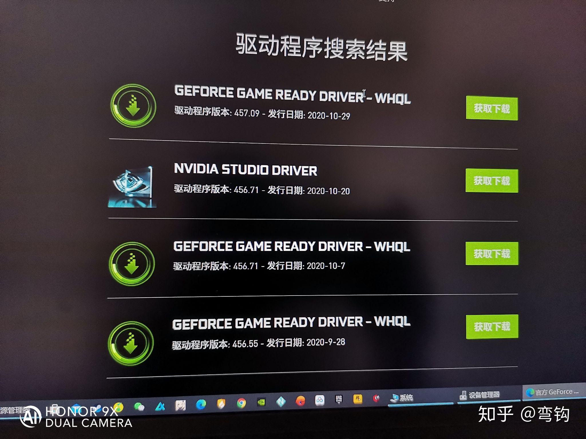 笔记本gtx1650显卡下哪个驱动版本最合适