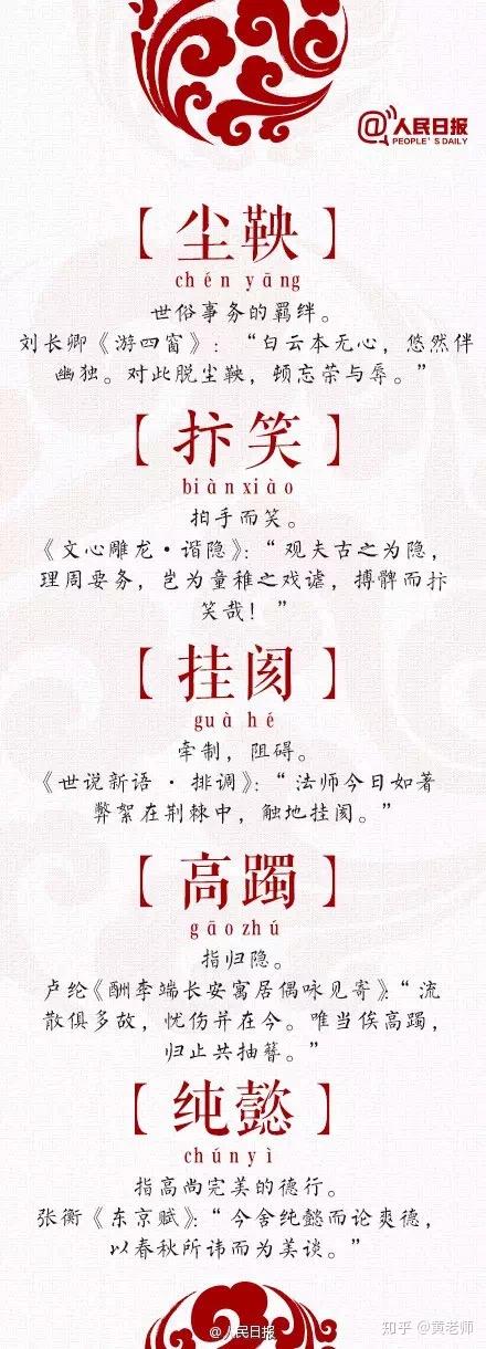45个极富韵味的古语词汇 - 知乎