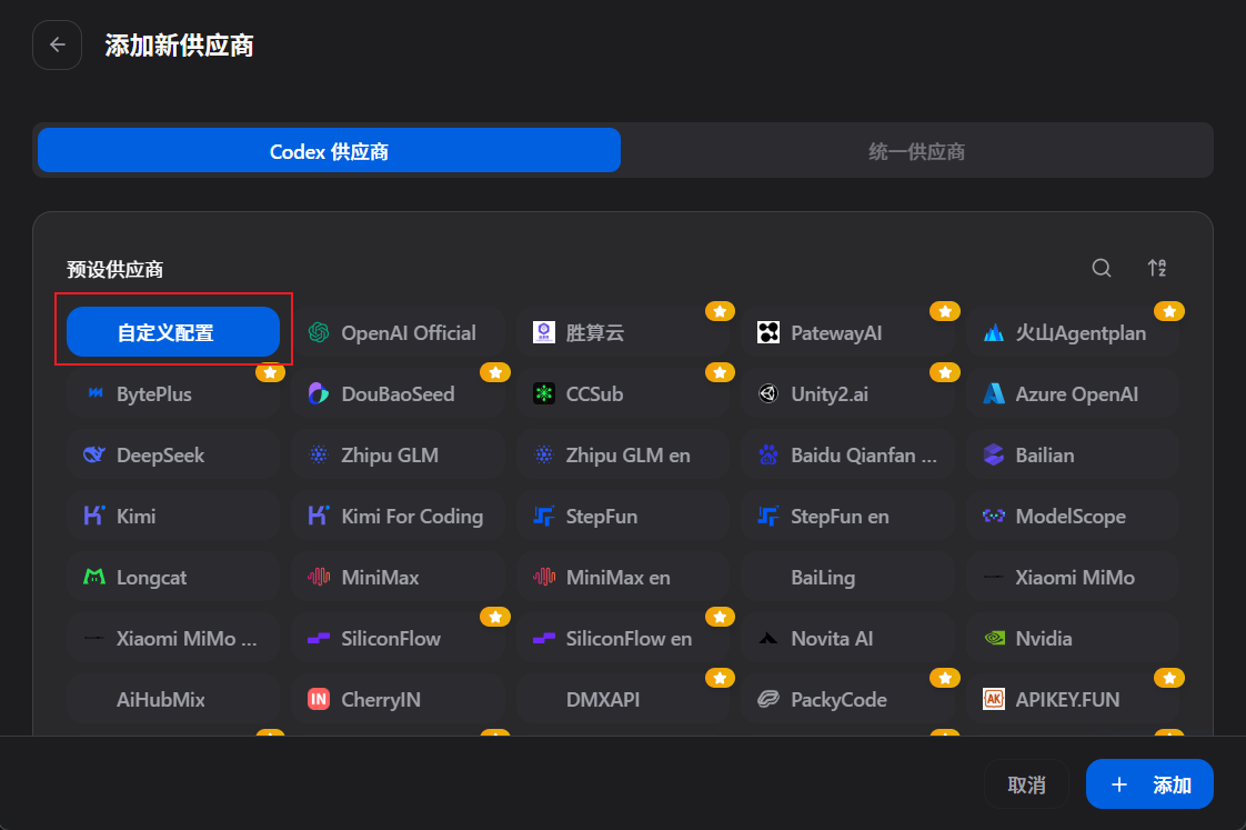 OpenCode Go 通过 CC Switch 接入 Codex - 知乎