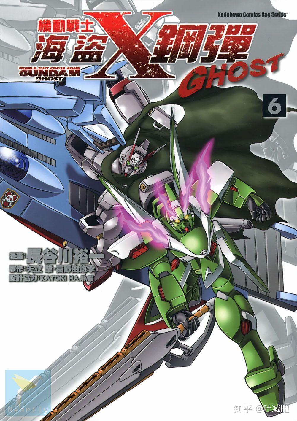 如何评漫画海盗高达ghost