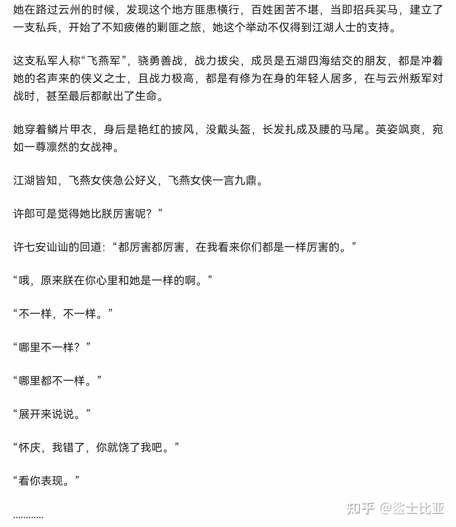 《大奉打更人番外》怀庆问许七安 :“何为英雄?” - 知乎