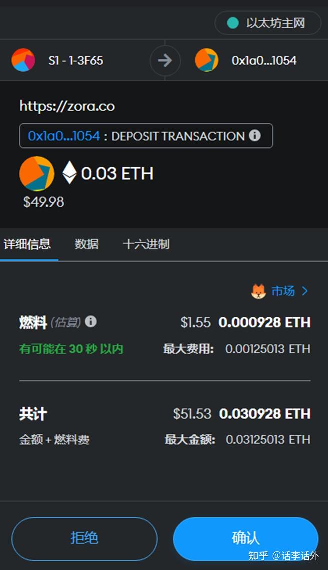 Zora Program Zora是什么?Zora 创建及铸造NFT交互攻略空投指南 - 知乎