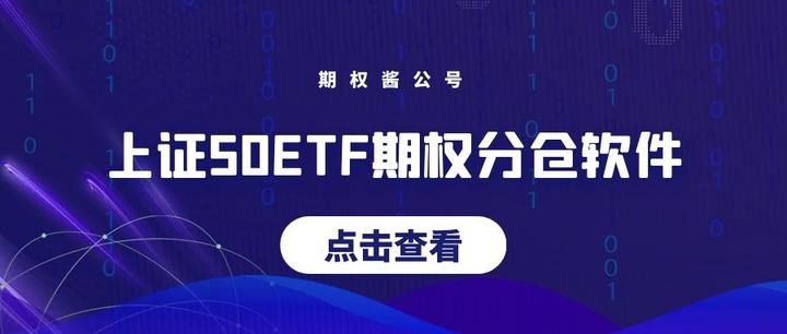 上证50etf期权分仓软件有哪些正规的期权分仓平台？ 知乎 4751