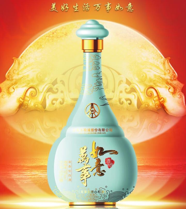 五粮液股份万事如意精致怎么样？酒质好不好？这款酒值不值得买？五粮液