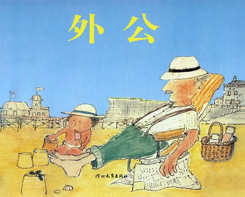 外公 - 知乎