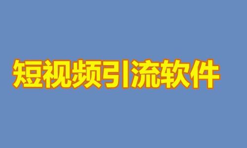 短视频如何引流到抖音赚钱？引流的最快方法具体有哪些？，抖音赚钱秘籍：短视频引流策略与快速吸粉方法大揭秘,短视频如何引流到抖音,短视频如何引流到抖音赚钱,短视频引流的最快方法具体有哪些,短视频,抖音,抖音小店,第1张