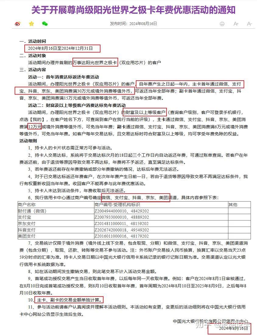 光大银行信用卡有年费吗?