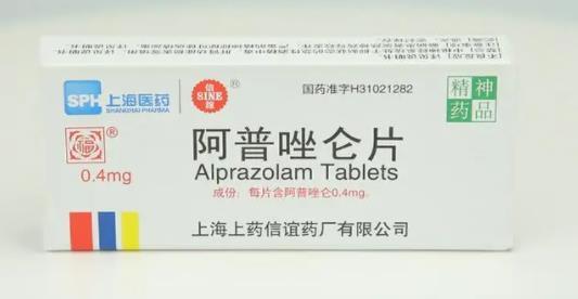 阿普唑仑的作用,用量,减药,副作用等