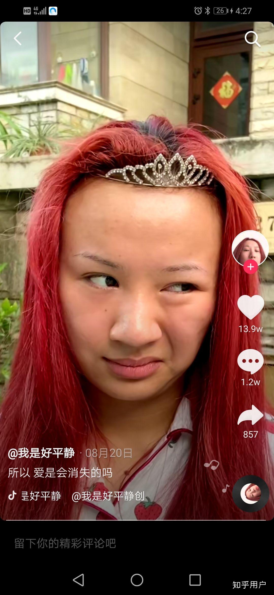 如何评价抖音的我好平静