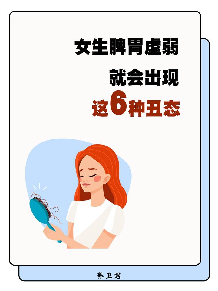 女生脾胃虚弱就会出现这6⃣️种“丑态” - 知乎