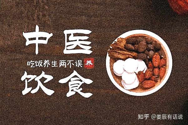中医养生膳食口诀！强烈推荐+收藏！ - 知乎