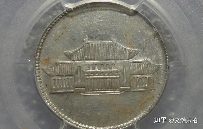 贰角追上大银元，云南小房子价值能超越袁大头？ - 知乎