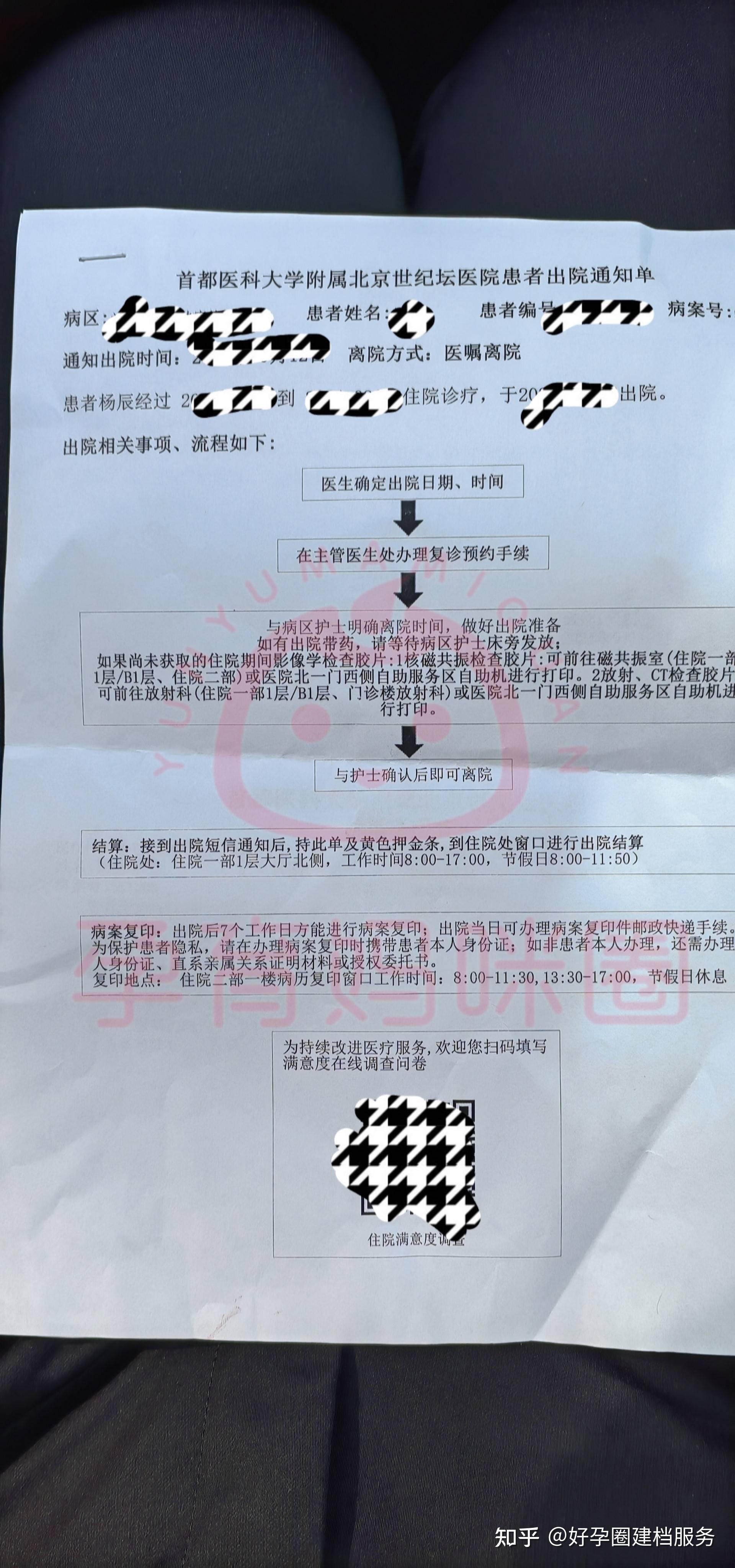 北京世纪坛医院、护士全程协助陪同代帮挂号，良心办事实力挂号的简单介绍