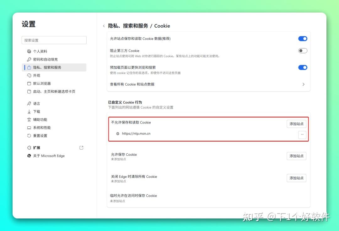 edge搜索框今日热点怎么关win11? - 知乎