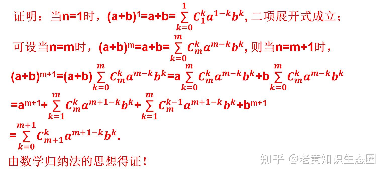 (a+b)的n次方 怎么展开? - 知乎