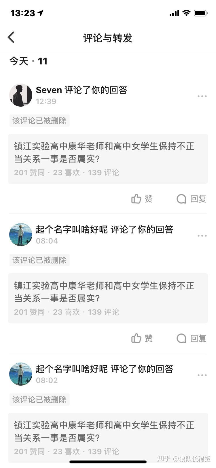 镇江实验高级中学康华图片