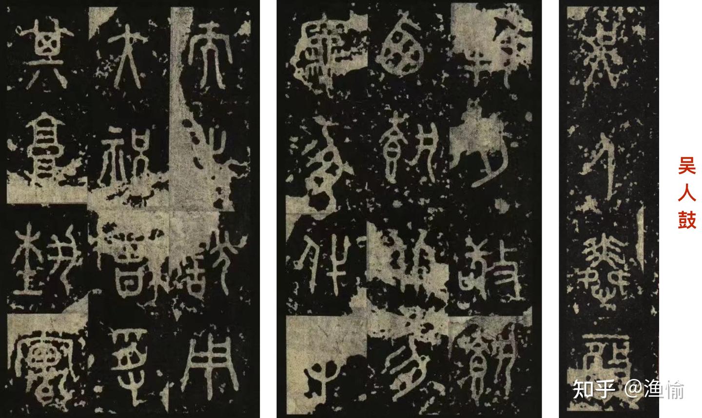 大篆气象|秦篆、籀文 - 知乎