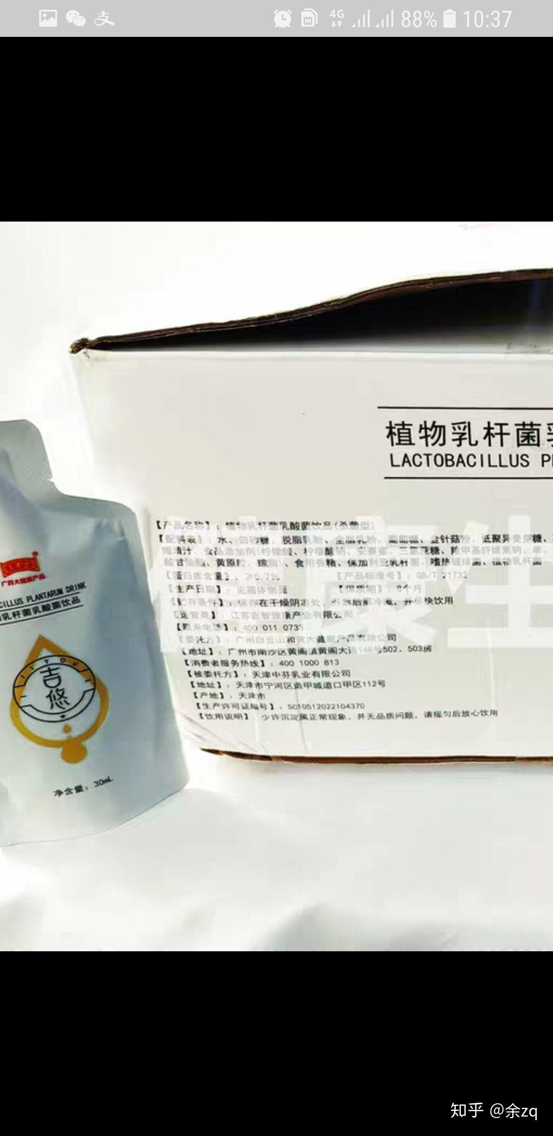 王老吉吉悠排油王是王老吉的产品