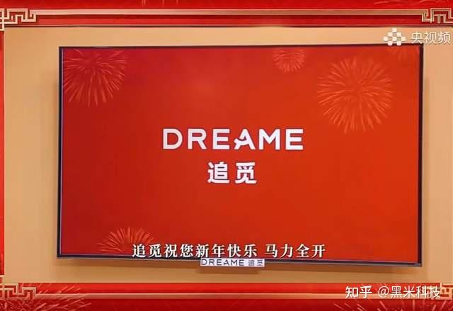 实力藏不住!追觅AI电视V3000系列，用一场春晚重新定义大小王