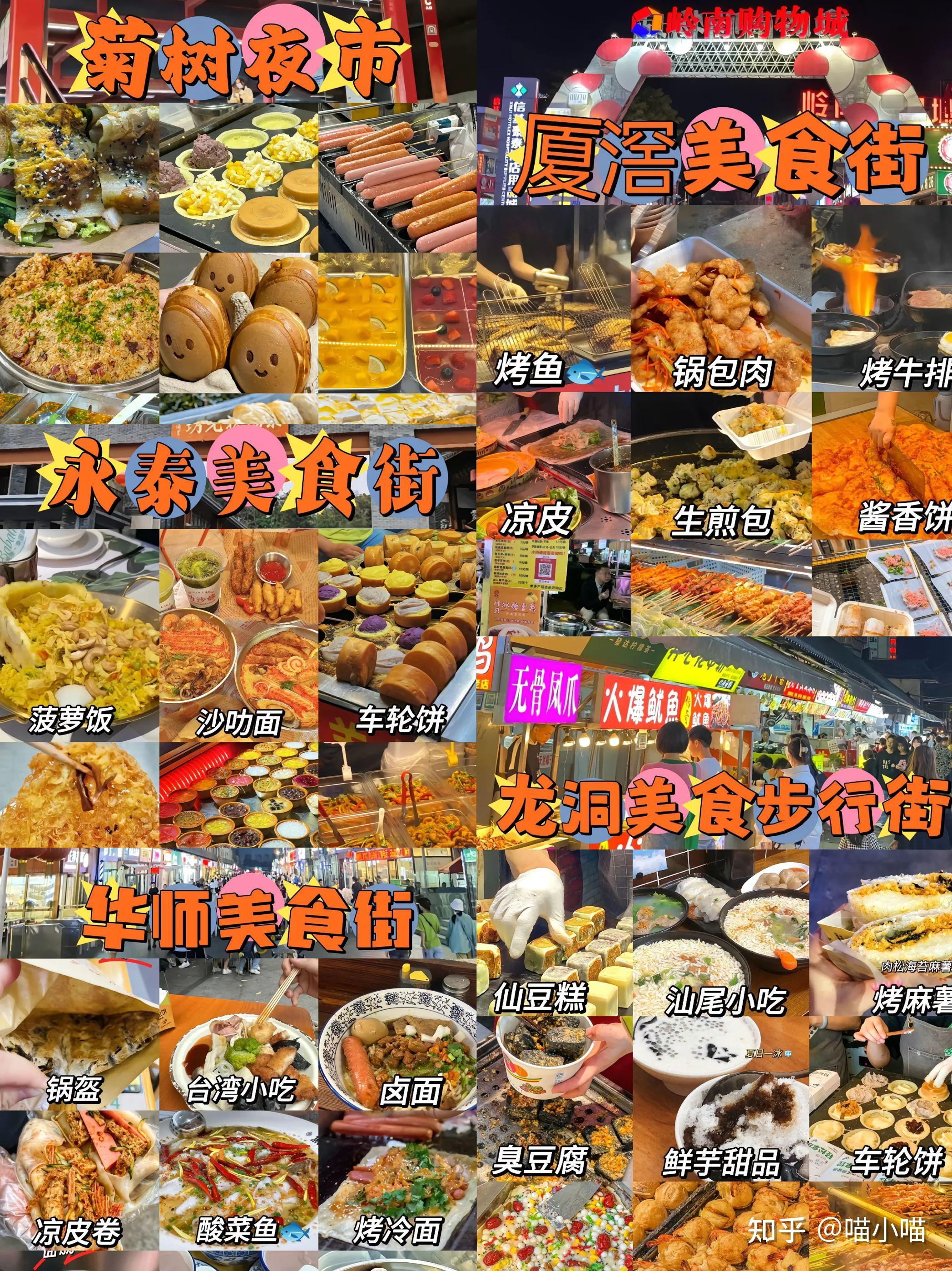 广州游玩避坑攻略,必看! - 知乎