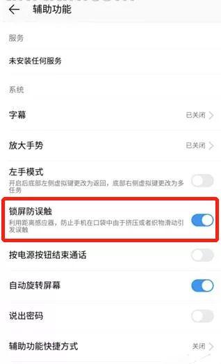 手机口袋模式怎么解除不了密码了呢 手机口袋模式怎么解除不了密码了呢