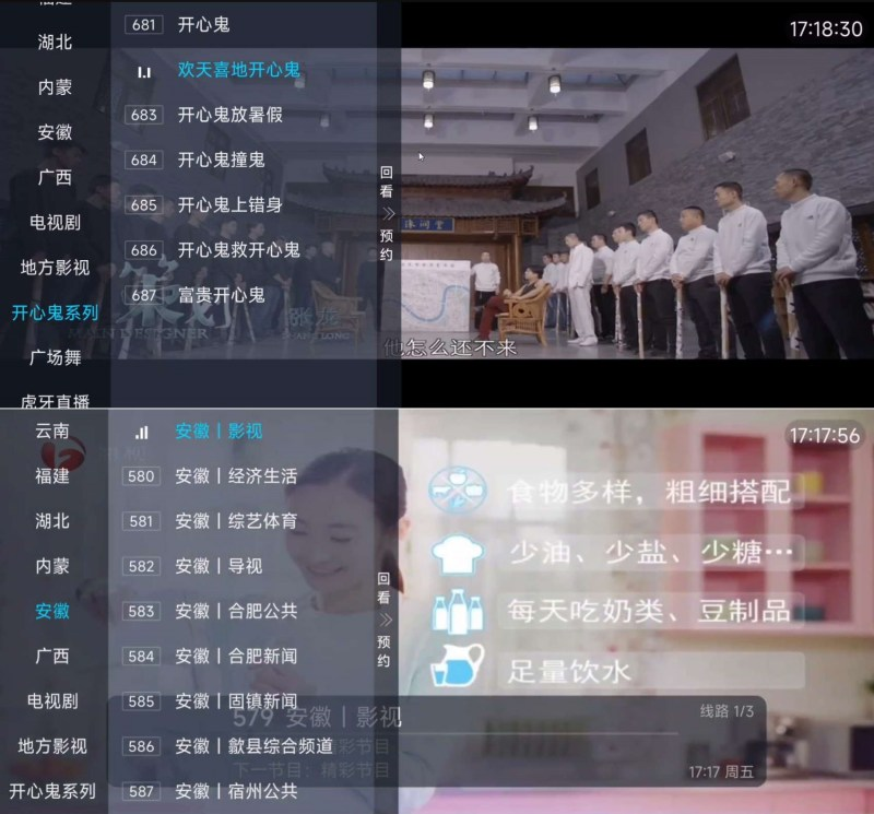图片[2]-前缘TV 1.2.0内置源的高清电视直播电视家-电脑软件俊享空间-软件工具-俊享空间 | 一站式免费资源社区 - 海量软件 / 源码 / 项目 / 壁纸 / 游戏等免费获取