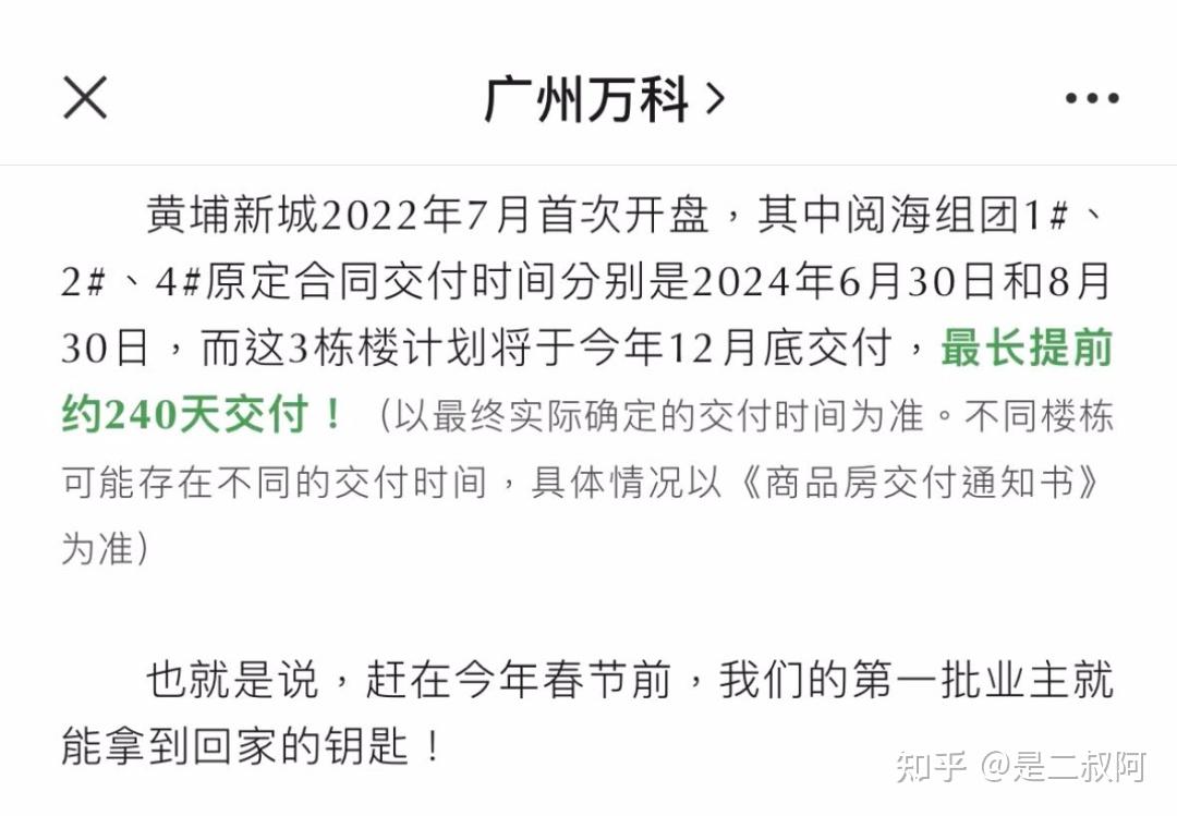 黄埔一座超级大城崛起,令人震撼!万科黄埔新城初现真容! - 知乎