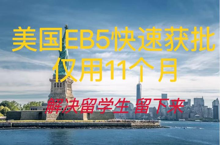 美国移民EB-5新政的首份I-526E获批,11个月 !EB-5最适合这几类人申请! - 知乎