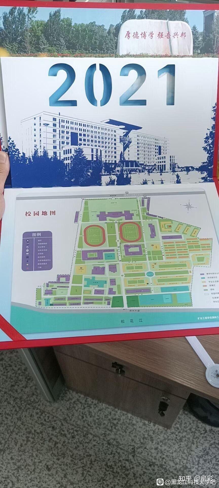 你考上黑龙江科技大学的那年通知书长什么样