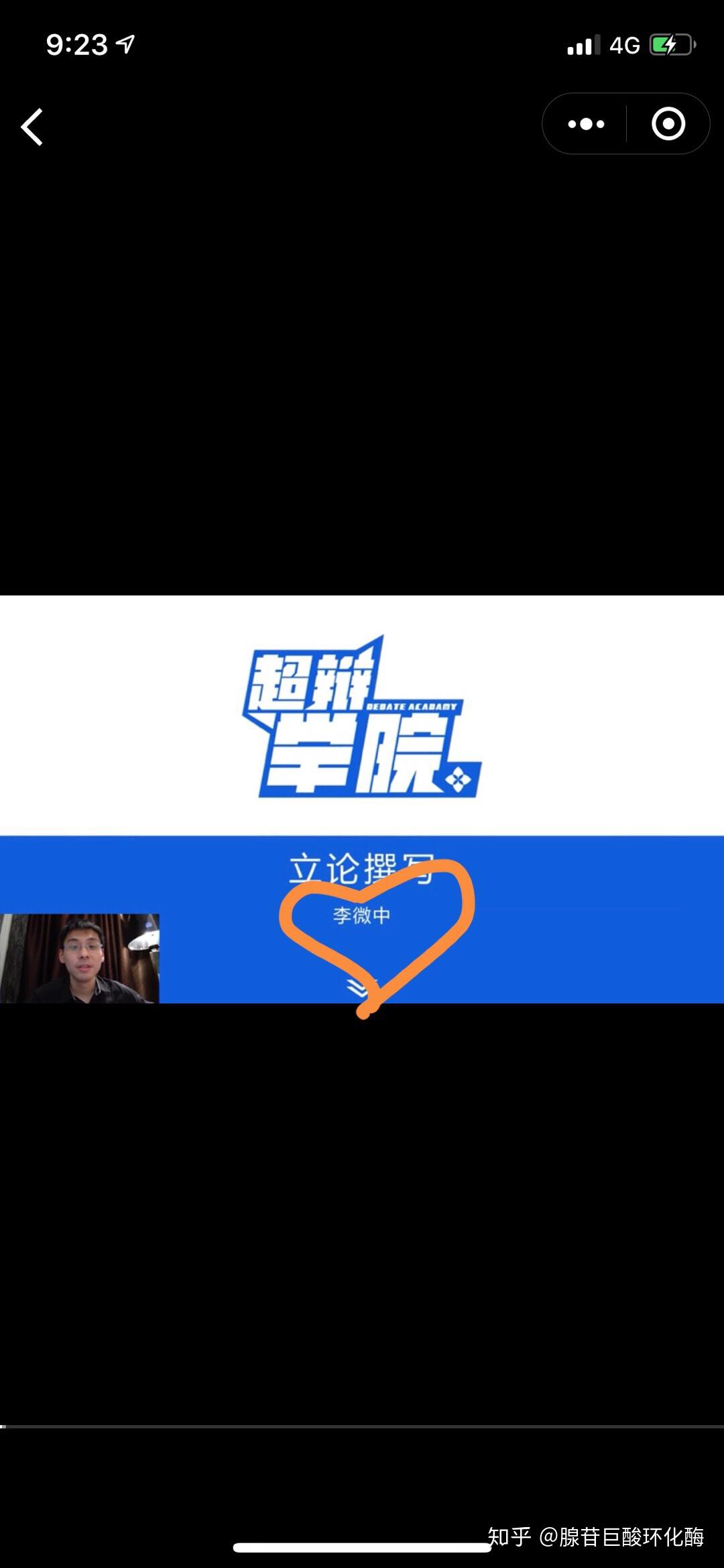 辩手李微中是个怎样的人? - 知乎
