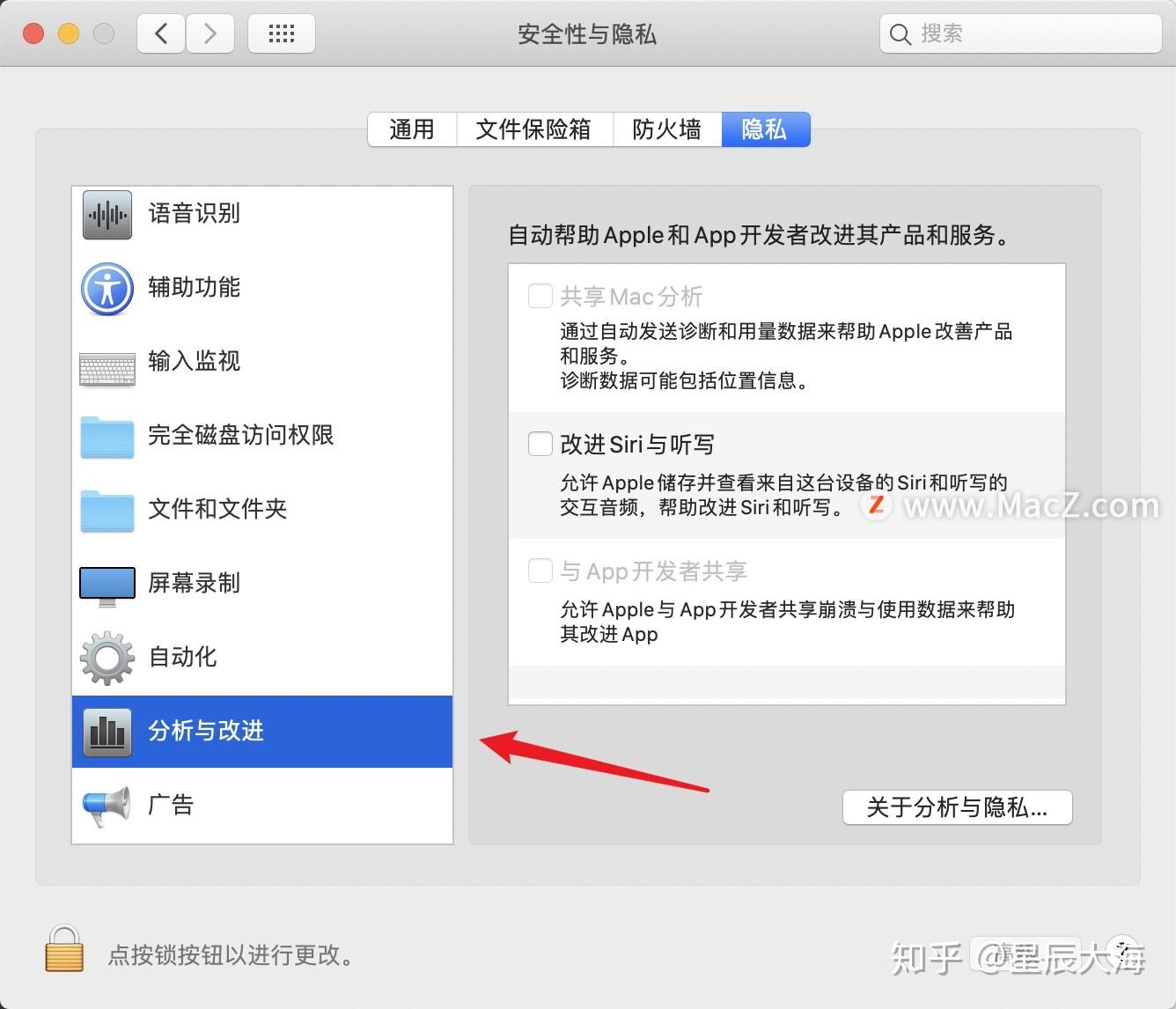 在Mac上如何保护您的隐私安全？ - 知乎